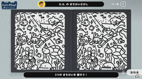 「レッツプレイ！オインクゲームズ」“まちがいさがしづくり”を体験可能な有料DLC「まちがいさがし開発課」が配信開始！の画像4