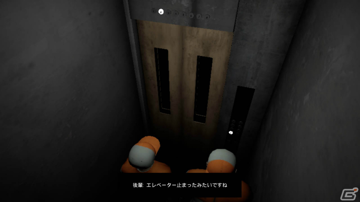 「幻覚」Switch版が配信！閉じ込められてしまったマンションを探索する三人称ホラーゲームの画像3