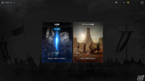 「オーディン：ヴァルハラ・ライジング」1対1から50対50までのPvP戦闘を楽しめる「決闘場（ベータ）」が実装！の画像2