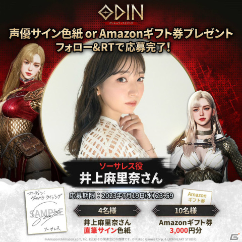 「オーディン：ヴァルハラ・ライジング」1対1から50対50までのPvP戦闘を楽しめる「決闘場（ベータ）」が実装！の画像5