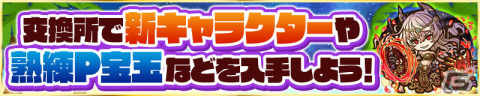 「サモンズボード」でイベント「開運☆七夕団！の真夏の七不思議（ミステリーサマー）」が開催！「星海の魂神フィーリィ」などが登場の画像4