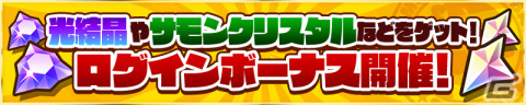 「サモンズボード」でイベント「開運☆七夕団！の真夏の七不思議（ミステリーサマー）」が開催！「星海の魂神フィーリィ」などが登場の画像6