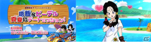 「スーパードラゴンボールヒーローズ」ウルトラゴッドミッション9弾が稼働！親子三代かめはめ波を放つ孫悟空がSECとして登場の画像10