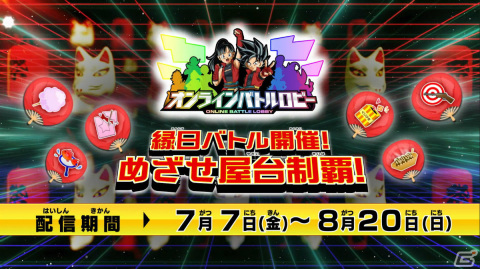 「スーパードラゴンボールヒーローズ」ウルトラゴッドミッション9弾が稼働！親子三代かめはめ波を放つ孫悟空がSECとして登場の画像11