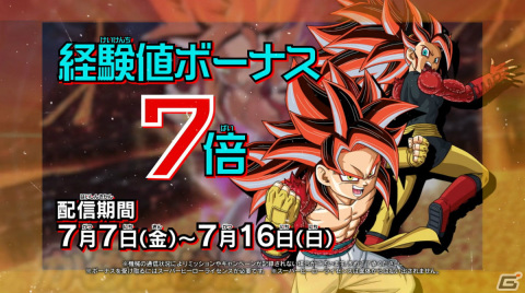 「スーパードラゴンボールヒーローズ」ウルトラゴッドミッション9弾が稼働！親子三代かめはめ波を放つ孫悟空がSECとして登場の画像12