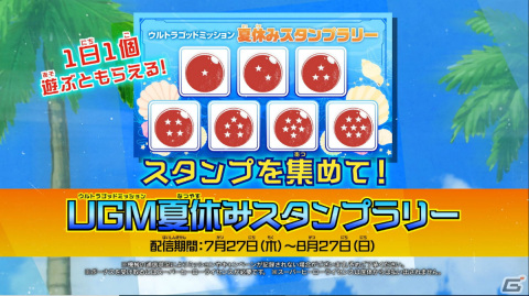 「スーパードラゴンボールヒーローズ」ウルトラゴッドミッション9弾が稼働！親子三代かめはめ波を放つ孫悟空がSECとして登場の画像13