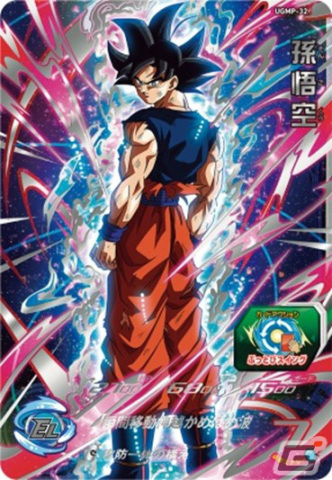 スーパードラゴンボールヒーローズ」ウルトラゴッドミッション9弾が