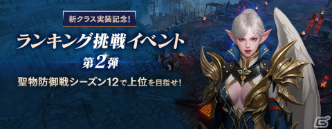 「リネレボ」新クラスとしてオーク「ベラトール」＆カマエル「アルカナ」が追加！夏休みイベントや記念イベントも開催中の画像5