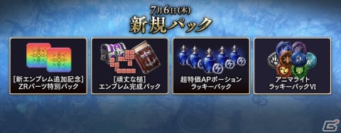 「リネレボ」新クラスとしてオーク「ベラトール」＆カマエル「アルカナ」が追加！夏休みイベントや記念イベントも開催中の画像6