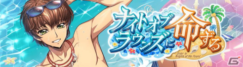 「コードギアス 反逆のルルーシュ ロストストーリーズ」水着姿のライブラやアーニャが登場！イベント「ナイトオブラウンズに命ずる」が開催の画像1