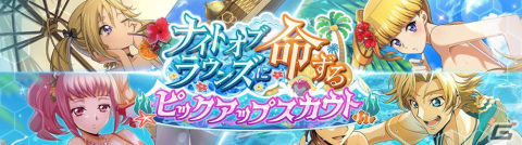 「コードギアス 反逆のルルーシュ ロストストーリーズ」水着姿のライブラやアーニャが登場！イベント「ナイトオブラウンズに命ずる」が開催の画像3