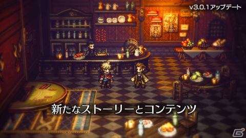 「OCTOPATH TRAVELER 大陸の覇者」ソリスティアの追憶限定キャラクター「ピルロ」（CV:茂木たかまさ）が登場！の画像5