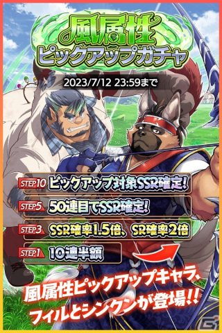 「クレイヴ・サーガ 神絆の導師」土属性レイドボス「ミョルニル」に新難易度Extra＋が追加！ロムルスなどのピックアップガチャもの画像4