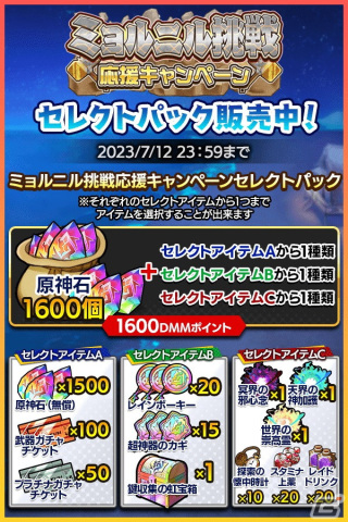 「クレイヴ・サーガ 神絆の導師」土属性レイドボス「ミョルニル」に新難易度Extra＋が追加！ロムルスなどのピックアップガチャもの画像8