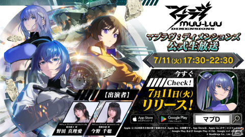 「マブラヴ：ディメンションズ」リリース当日公式生放送が7月11日に実施！アニメ「マブラヴ オルタネイティヴ」の全話無料配信もの画像1