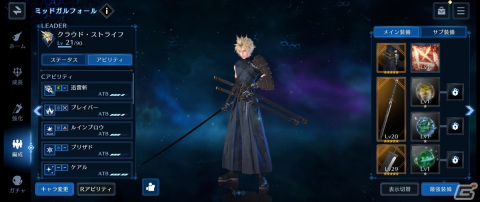 「FFVII」世界を広く楽しめる！「ファイナルファンタジーVII エバークライシス」CBT先行プレイレポートの画像17