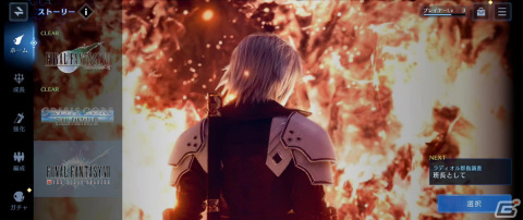 「FFVII」世界を広く楽しめる！「ファイナルファンタジーVII エバークライシス」CBT先行プレイレポートの画像2