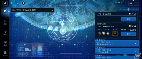 「FFVII」世界を広く楽しめる！「ファイナルファンタジーVII エバークライシス」CBT先行プレイレポートの画像3