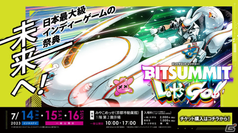 「BitSummit Let’s Go!!」Fangamer Japanが4年ぶりにブース出展！「UNDERTALE」「Ib」「OMORI」など販売商品を確認できる特設ページが公開の画像1