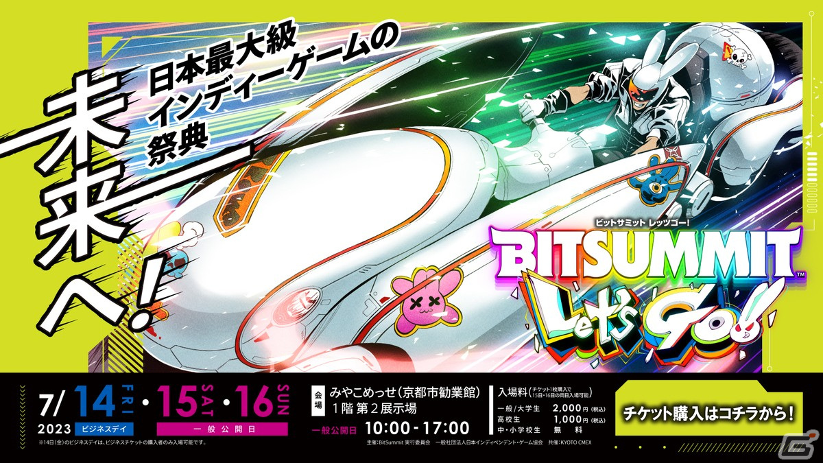 BitSummit Let's Go!!」Fangamer Japanが4年ぶりにブース出展