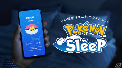 「Pokémon Sleep」は7月下旬よりリリース開始予定！ネロリ博士とともにポケモンの睡眠生態の研究を進めようの画像1