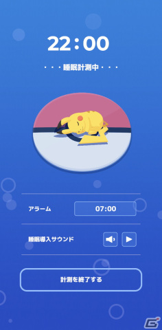 「Pokémon Sleep」は7月下旬よりリリース開始予定！ネロリ博士とともにポケモンの睡眠生態の研究を進めようの画像6