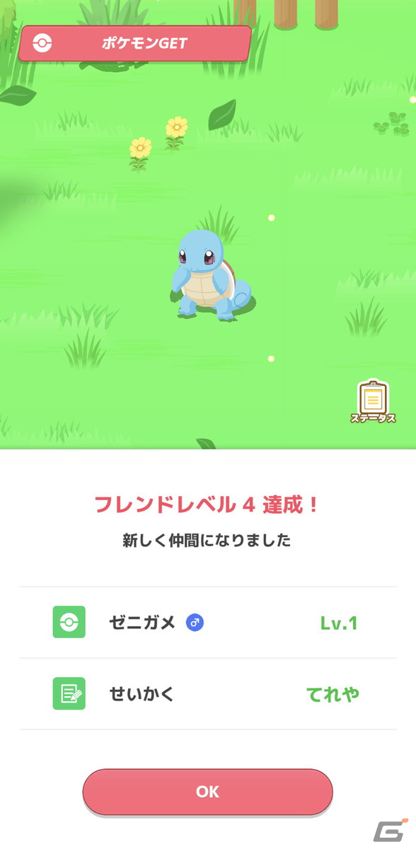 「Pokémon Sleep」は7月下旬よりリリース開始予定！ネロリ博士とともにポケモンの睡眠生態の研究を進めようの画像13