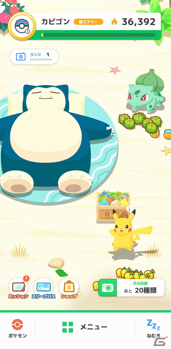 「Pokémon Sleep」は7月下旬よりリリース開始予定！ネロリ博士とともにポケモンの睡眠生態の研究を進めようの画像14