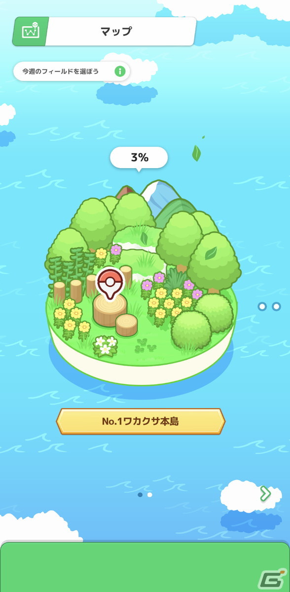 「Pokémon Sleep」は7月下旬よりリリース開始予定！ネロリ博士とともにポケモンの睡眠生態の研究を進めようの画像18