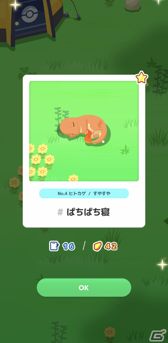 「Pokémon Sleep」は7月下旬よりリリース開始予定！ネロリ博士とともにポケモンの睡眠生態の研究を進めようの画像8