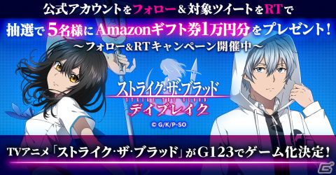 アニメ「ストライク・ザ・ブラッド」がG123でゲーム化決定！RPG「ストライク・ザ・ブラッド デイブレイク」の事前登録が開始の画像3