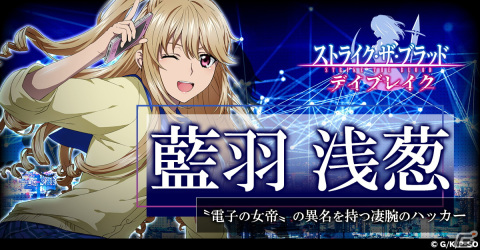アニメ「ストライク・ザ・ブラッド」がG123でゲーム化決定！RPG「ストライク・ザ・ブラッド デイブレイク」の事前登録が開始の画像7