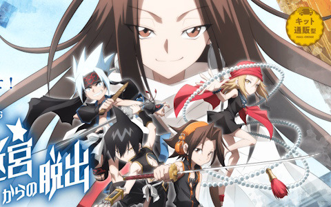 リアル脱出ゲーム×SHAMAN KING「閉ざされたハオ迷宮からの脱出」の一般販売が開始！オリジナルクオカードが当たるキャンペーンも