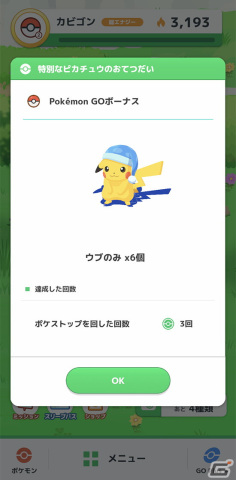 「Pokémon GO」「Pokémon Sleep」と連携して遊べるデバイス「Pokémon GO Plus +」が7月14日に発売!の画像5