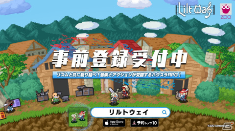 「Lilt Way」がiOS/Androidで7月28日に配信！リズムに合わせてアクションを行うハクスラRPGの画像8