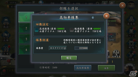 「新三國志」でVer3.7.1へのアップデートが実施！クロスサーバー対戦イベント「百戦称雄」で猛者が集う激戦を制しようの画像3