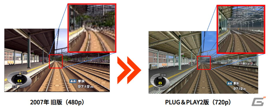 電車でGO! PLUG&PLAY2 山陽新幹線編EX 丸けれ