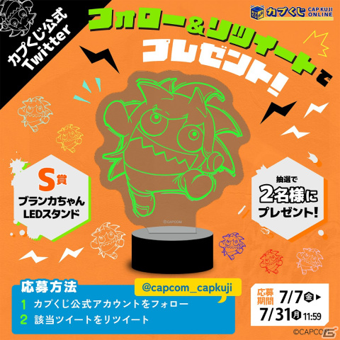 「カプくじオンライン」に「ストリートファイター6」のオリジナル商品が登場！7色に光る「ブランカちゃん LEDスタンド」などがラインナップの画像7