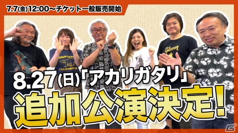 植松伸夫氏による生演奏が楽しめる音楽朗読ライブ「アカリガタリ」追加公演のチケット一般販売が開始！の画像4