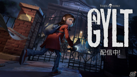 悪夢が現実となる世界が舞台のホラーゲーム「GYLT」が配信開始！少女が抱える闇に触れながら従妹の失踪に秘められた謎を解いていこうの画像1
