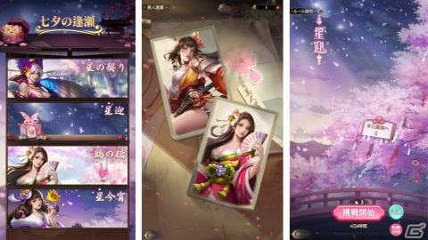 「戦国最強伝説～天地の覚醒～」限定アイコン枠などを獲得できる七夕イベントが開催！の画像2