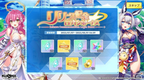 変身ヒロイン×本格バトルRPG「ティンクルスターナイツ」が配信開始！「ミストトレインガールズ」などとの合同キャンペーンもの画像4