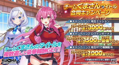 変身ヒロイン×本格バトルRPG「ティンクルスターナイツ」が配信開始！「ミストトレインガールズ」などとの合同キャンペーンもの画像5