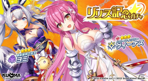 変身ヒロイン×本格バトルRPG「ティンクルスターナイツ」が配信開始！「ミストトレインガールズ」などとの合同キャンペーンもの画像7