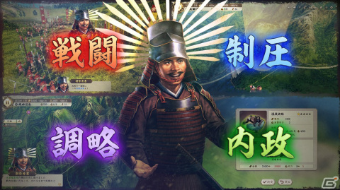 「信長の野望・新生 with パワーアップキット」自分の手で作り上げる家臣団「評定衆」や武将をより活躍させる「二つ名」を紹介！の画像7