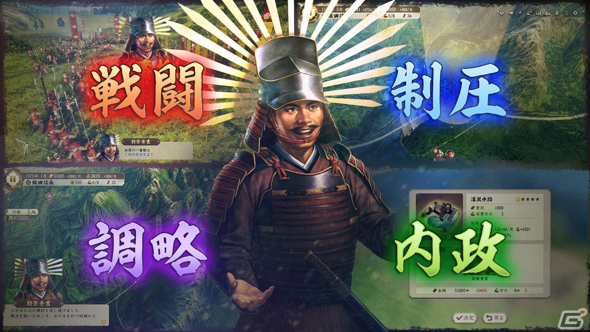 “Nobunaga’s Ambition: Rebirth with the Power Kit” Introducing the “Hiosisho” satellite set you created with your own hands and the “Nenin Names” that make warlords more active!  |  player