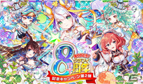 「クラッシュフィーバー」で8周年記念キャンペーン第2弾が開催！初のコスト70ユニット「ユニヴァース」が極フィーバーフェスに登場の画像1