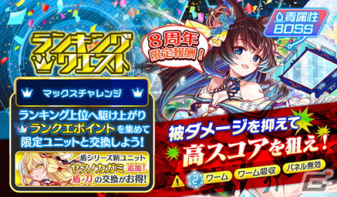 「クラッシュフィーバー」で8周年記念キャンペーン第2弾が開催！初のコスト70ユニット「ユニヴァース」が極フィーバーフェスに登場の画像12