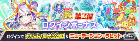 「クラッシュフィーバー」で8周年記念キャンペーン第2弾が開催！初のコスト70ユニット「ユニヴァース」が極フィーバーフェスに登場の画像17