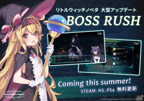 「リトルウィッチノベタ」に新たなシステム「ボスラッシュ」やコスチュームが登場！無料大型アップデートを2023年夏に実施の画像1